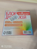 Блок бумаги для записей, 9х9х5, цветная пастель 80 г/м2, в пластиковом прозрачном боксе #32, Галия О.