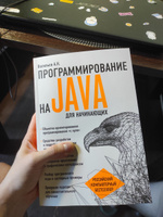 Программирование на Java для начинающих. | Васильев Алексей Николаевич #8, Марсель У.