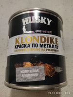 Краска по металлу и ржавчине 3в1 с молотковым эффектом, Husky Klondike, быстросохнущая, глянцевое покрытие, 250 мл, алюминий/антикоррозионная, атмосферостойкая #17, Сергей Ж.