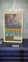 Гобсек. Отец Горио | де Бальзак Оноре #6, Дмитрий Х.