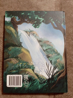 Долина говорящих водопадов. Волшебные сказки для детей | Заболотная Этери Николаевна #4, Любовь А.