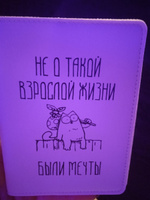 Обложка на паспорт с принтом "Были мечты" #48, Лариса Г.