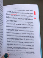 Разреши себе скучать. Неожиданный источник продуктивности и новых идей #5, Victoria