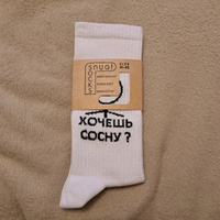 Носки Snugsocks #113, Мария К.