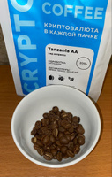 Кофе в зернах, "Крипто Кофе" - Танзания АА, 200 грамм #6, Денис
