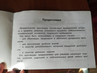 Веселые математические кроссворды для начальной школы. Развитие логического мышления | Матекина Эмма Иосифовна #8, Лариса Г.