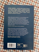 Эпоха завоеваний: Греческий мир от Александра до Адриана (336 г. до н.э. до 138 г. н.э.) / Книги по истории / Ангелос Ханиотис | Ханиотис Ангелос #7, Сергей П.