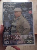 Дальнобойщики: Десять лет спустя: Третий сезон, серии 1-12 #1, Дмитрий Ш.