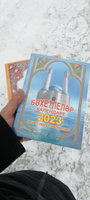 Мусульманский календарь 2024 г. на татарском языке. Бэхетлелэр календаре 2024. Махмут хазрат Шарафетдин #4, Азат З.