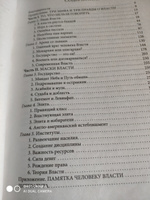 Лестница в небо. Книга о власти #4, Людмила А.