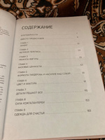 Лечим "нечегонадеть" самостоятельно, или почему вам не нужен "стилист". | Ильясов Тим #8, Виктория П.