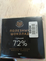 Шоколад без сахара молочный 90 гр., подарок девушке шоколад подарочный #21, Елена К.