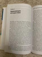 1000 год. Когда началась глобализация. | Хансен Валери #5, Константин Г.