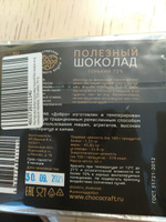 Шоколад без сахара молочный 90 гр., подарок девушке шоколад подарочный #20, Елена К.