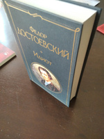 Идиот | Достоевский Федор Михайлович #7, Илья К.