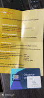 SIM-карта Сим-карта, тариф для телефона (Вся Россия) #2, Оксана М.