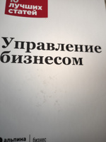 Управление бизнесом / Книги про бизнес и менеджмент | Harvard Business Review (HBR) #4, Дмитрий К.