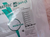 BEEFLEX Чехол для матраса непромокаемый п/э 130х190х15 см #99, Сергей Т.