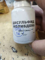 Дисульфид молибдена ДМИ-7 / сухая смазка / 100 грамм #5, Андрей К.