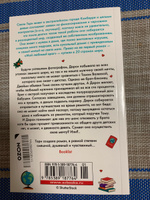 Мои 99 процентов | Торн Салли #3, Инна М.