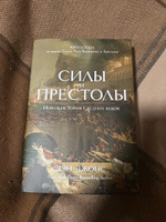 Силы и престолы: Новая история Средних веков | Джонс Дэн #5, Денис Ш.