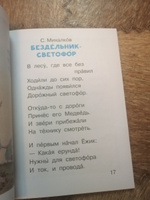 Сказки-малютки. Сутеев Владимир Григорьевич. | Сутеев Владимир Григорьевич #1, Гульнур Г.