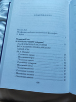 К вечному миру | Кант Иммануил #2, Павел Ю.