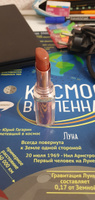 L'Oreal Paris Бальзам для губ GLOW PARADISE, оттенок 107, Brown Enchante #72, Юлия Ф.