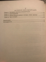 Математика с дурацкими рисунками: Идеи, которые формируют нашу реальность / Научно-популярная литература | Орлин Бен #5,  Ольга