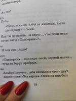 Гарри Поттер и Проклятое дитя. Части первая и вторая. Финальная версия сценария | Роулинг Джоан Кэтлин #3, Елена К.