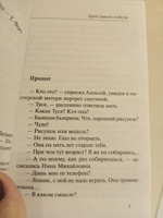 Бред сивого кобеля | Вильмонт Екатерина Николаевна #1, Анна К.