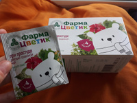 Детский травяной чай "ФармаЦветик" при простуде", 20 пакетиков по 1,5 гр. #6, Шмитаев Андрей