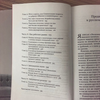 Стивен ландсбург экономист на диване экономическая наука и повседневная жизнь