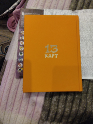 Земля Королей. Червовый том | Нечитайло Фёдор Константинович - купить с ...