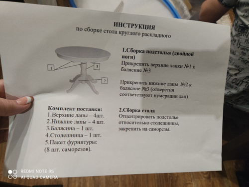 Сборка круглого стола на одной ноге