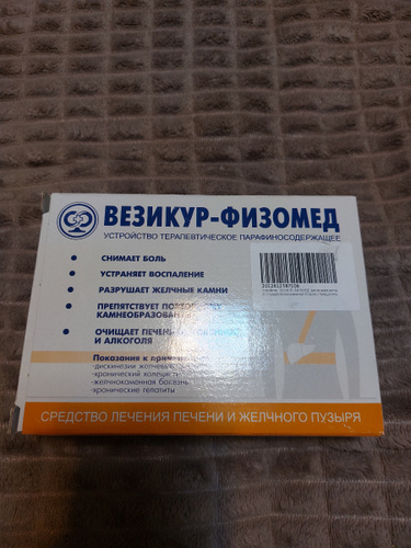58 отзывов на Устройство "ВЕЗИКУР-ФИЗОМЕД" для желчнокаменной болезни ...