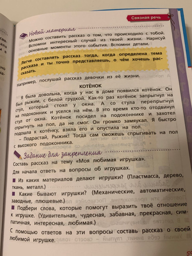 Продукты для закрепления стула у ребенка