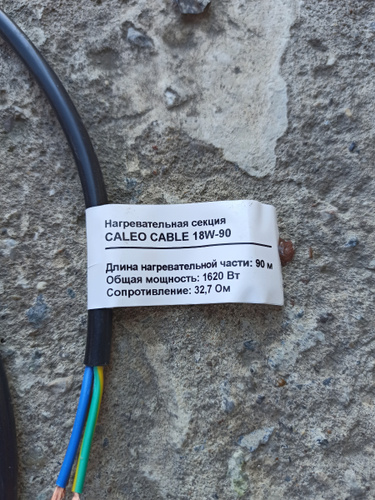 Комплект теплого пола caleo cable 18w 10