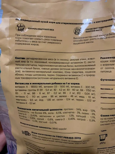 Karmy корм для кошек с курицей. кошачий корм карми для котят. карми корм для кошек стерилизованных. корм карми отзывы. корм карми отзывы.