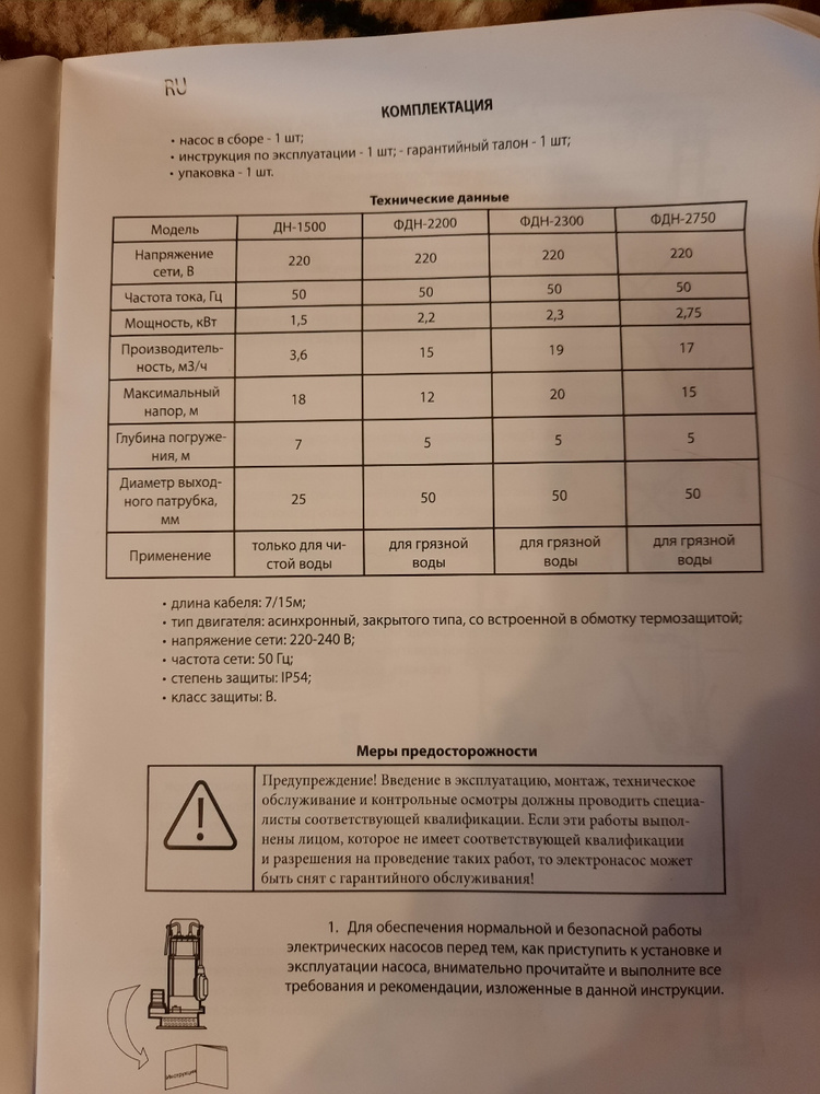 36 отзывов на Фекально-дренажный насос Могилев ФДН-2750 с ножами и ...