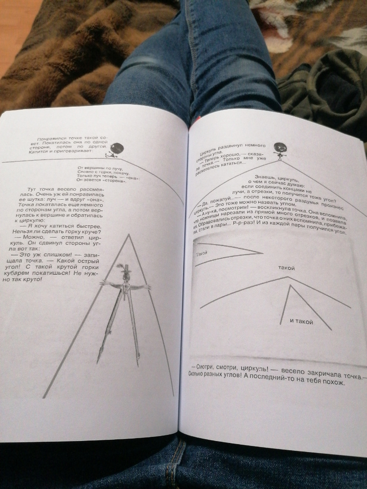 Геометрия для малышей купить на OZON по низкой цене (148409955)
