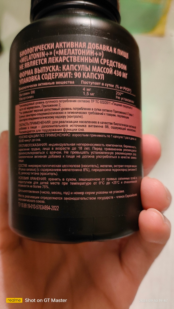 Мелатонин Gold Ration для нормализации сна, успокоительное, снотворное ...