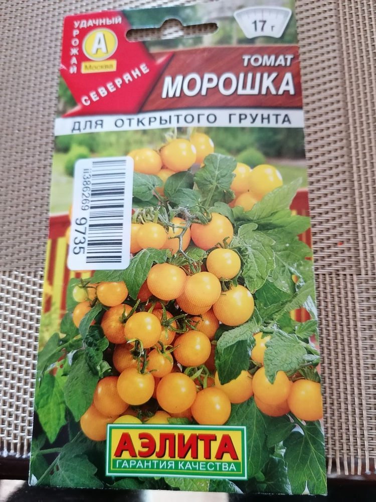 Томат морошка