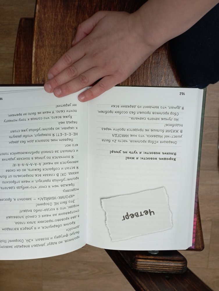 Дневник Стива. Книга 5. Ушастая угроза купить на OZON по низкой цене ...