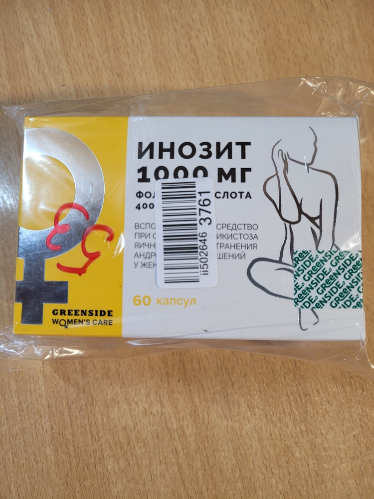 1830 отзывов на Инозитол Инозит 1000 мг + фолиевая кислота 400 мкг ...