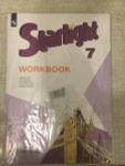 Starlight   7      -       - - ISBN  978-5-09-077136-8