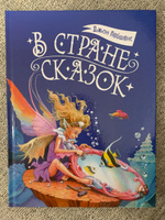 В стране сказок | Пейшенс Джон #5, Olga A.