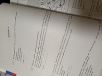 ОГЭ 2025 География 30 вариантов ФИПИ Амбарцумова Э.М. Типовые ...