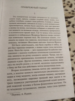 Загадочная история Бенджамина Баттона | Фицджеральд Фрэнсис Скотт Кей #3, Марина Ф.