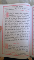 Апостол богослужебный на церковно-славянском языке #8, Татьяна Д.